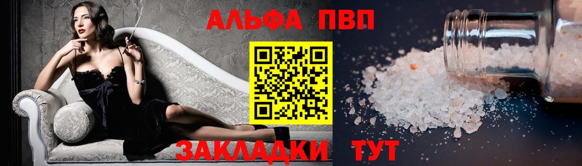 Альфа ПВП мука Севастополь