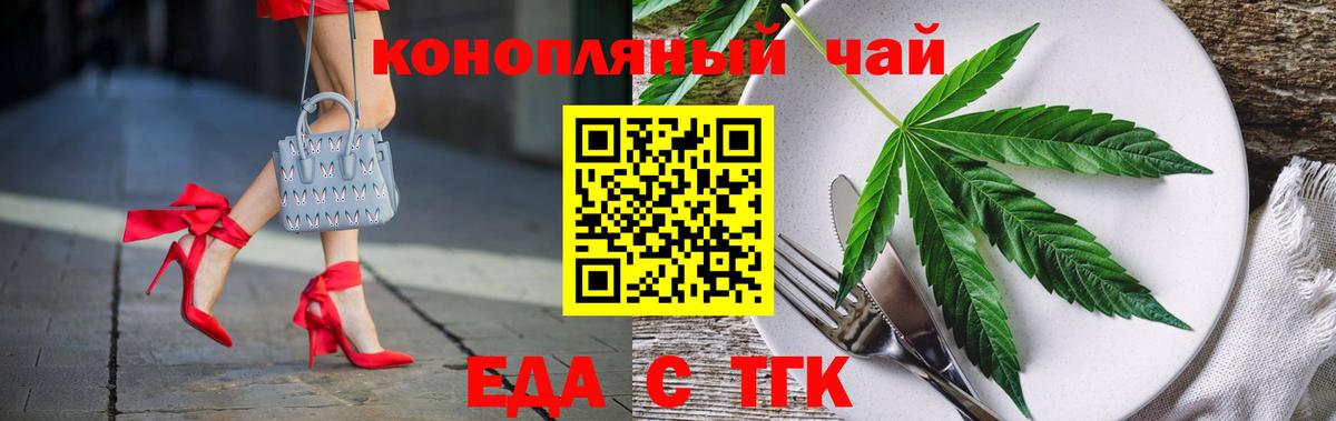 Печенье с ТГК конопля Севастополь
