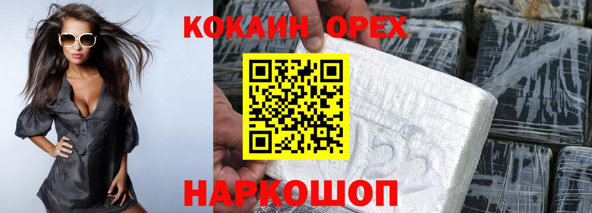 КОКАИН VHQ Севастополь