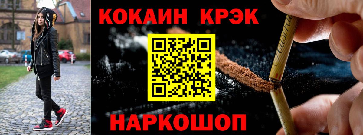 Кокаин 98%  Вход с VPN  Севастополь  Cocaine Эквадор 