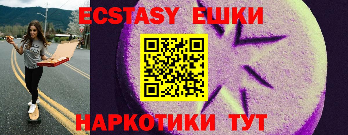 Экстази Punisher Севастополь