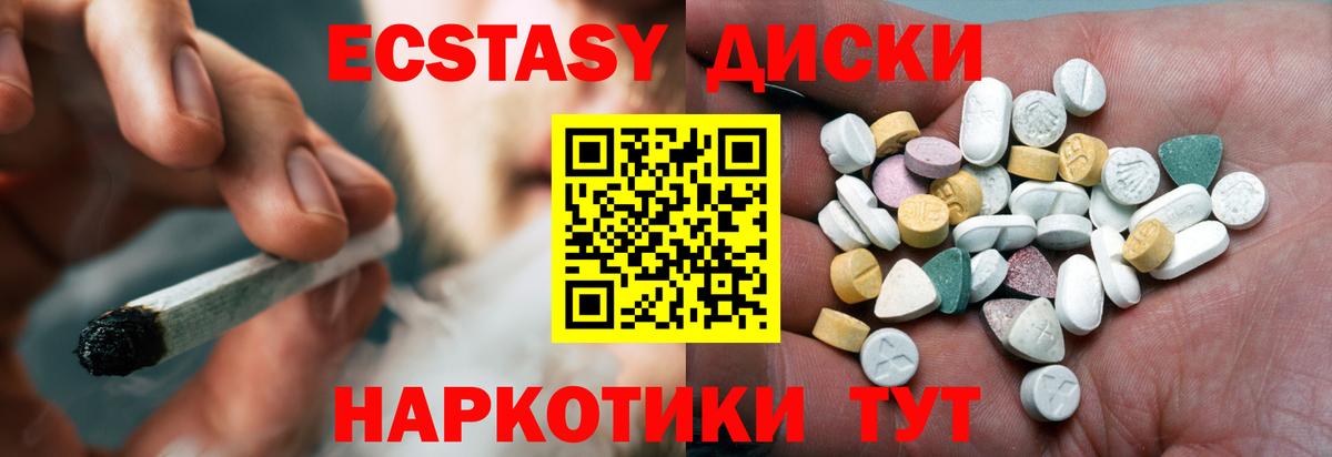 Севастополь  blacksprut онион  Вход с VPN  Ecstasy круглые  Экстази 