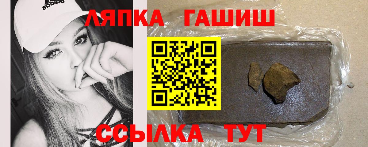 ГАШИШ Ice-O-Lator Севастополь