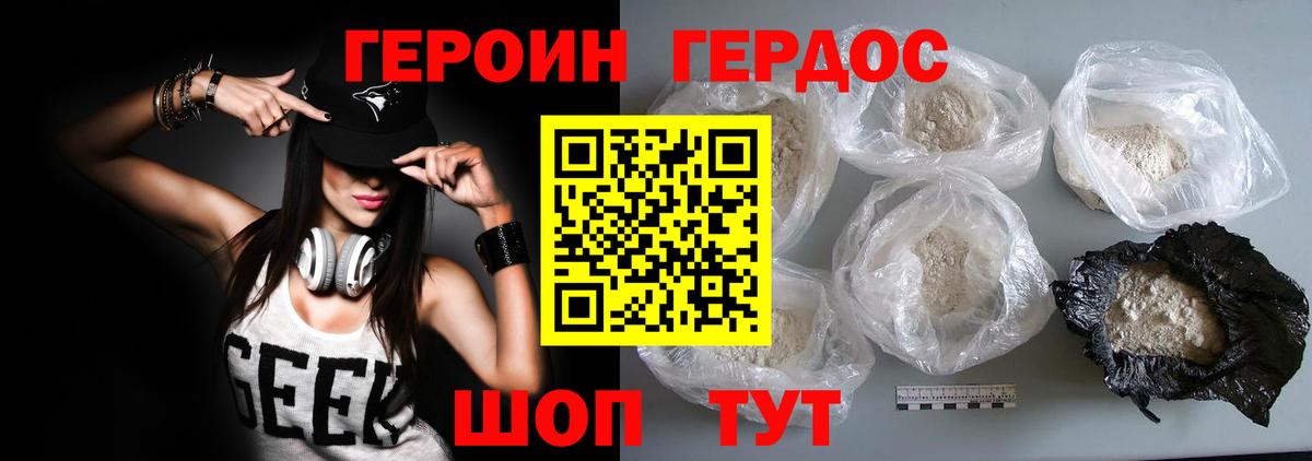 Севастополь  Героин VHQ  Вход с VPN 
