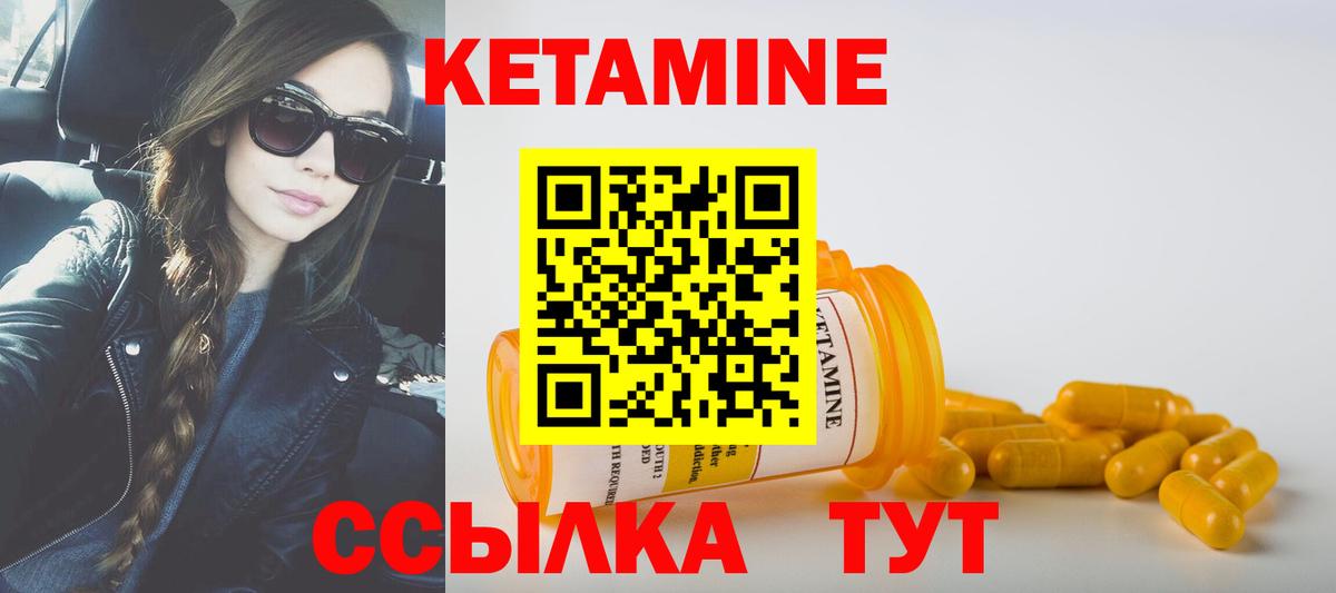 Севастополь  Кетамин ketamine  Вход с VPN  Кетамин VHQ 