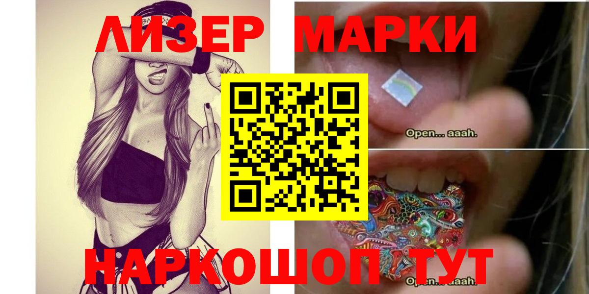 LSD-25 экстази кислота Севастополь