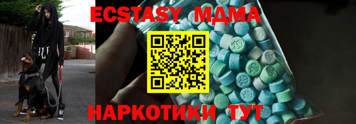 MDMA crystal  Вход с VPN  Севастополь  MDMA crystal 