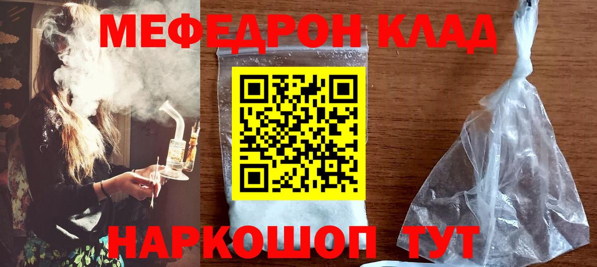 Мефедрон 4 MMC  МЕФ 4 MMC  Севастополь  Меф  Вход с VPN 