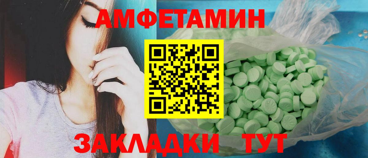 Севастополь  Первитин Декстрометамфетамин 99.9%  Вход с VPN 