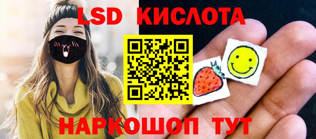 Севастополь  Марки 25I-NBOMe 1,5мг  Вход с VPN 