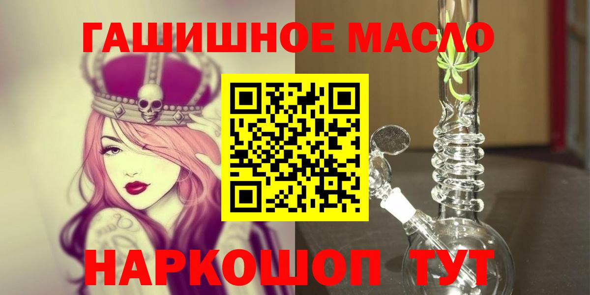 купить наркоту  Вход с VPN  Севастополь  ТГК концентрат  Дистиллят ТГК вейп 