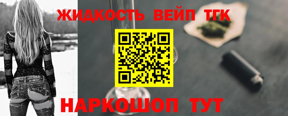 ТГК концентрат Севастополь